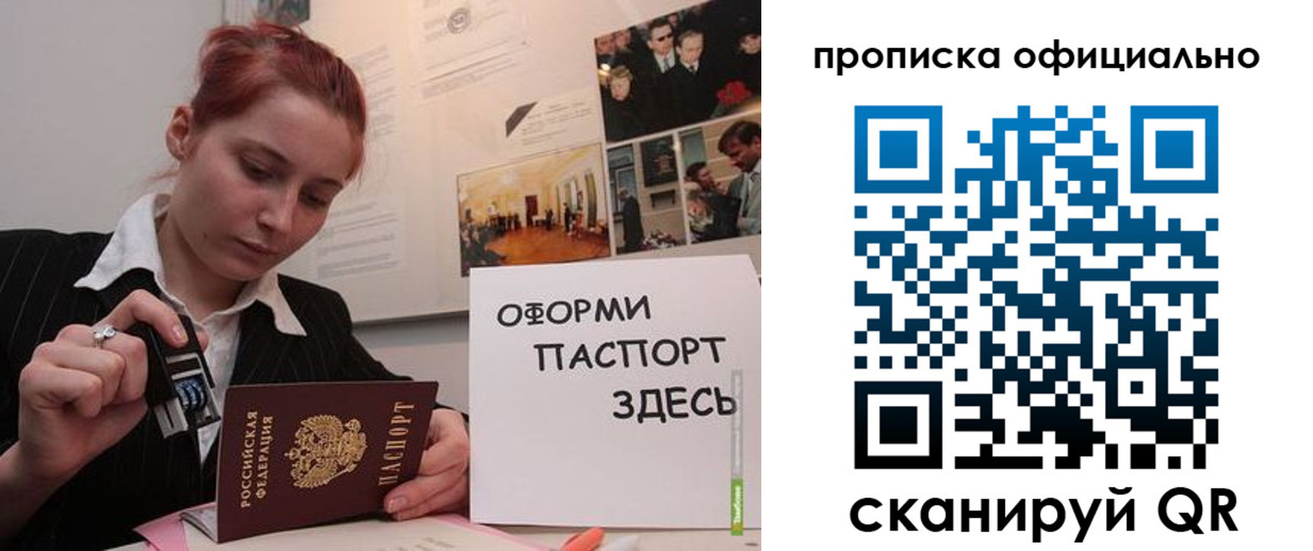 временная регистрация надежно в Кировске