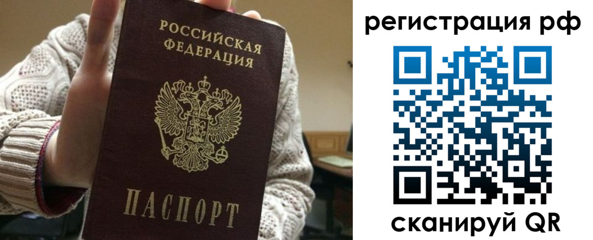 прописка 2025 в Кировске