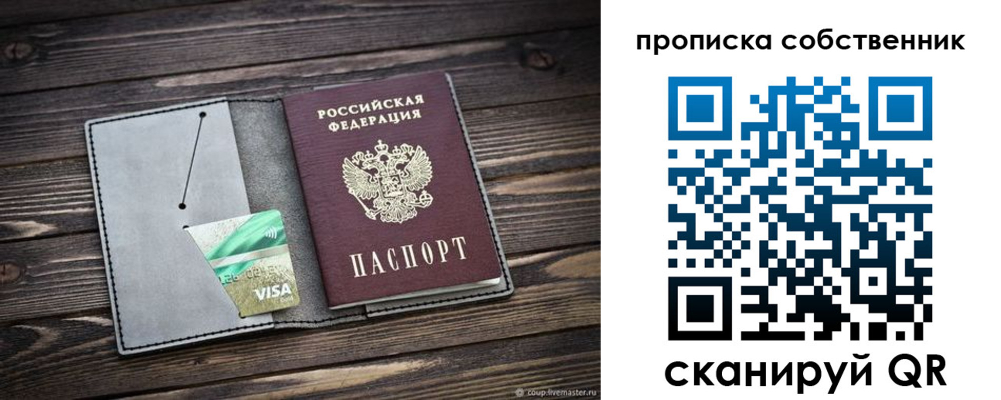 прописка для кредита в Кировске